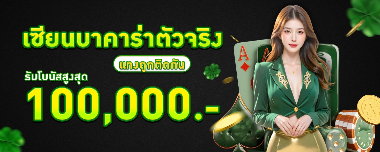 โปรโมชั่น Lisbon365