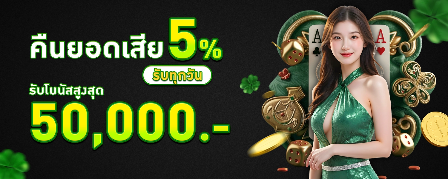 โปรโมชั่น Lisbon365