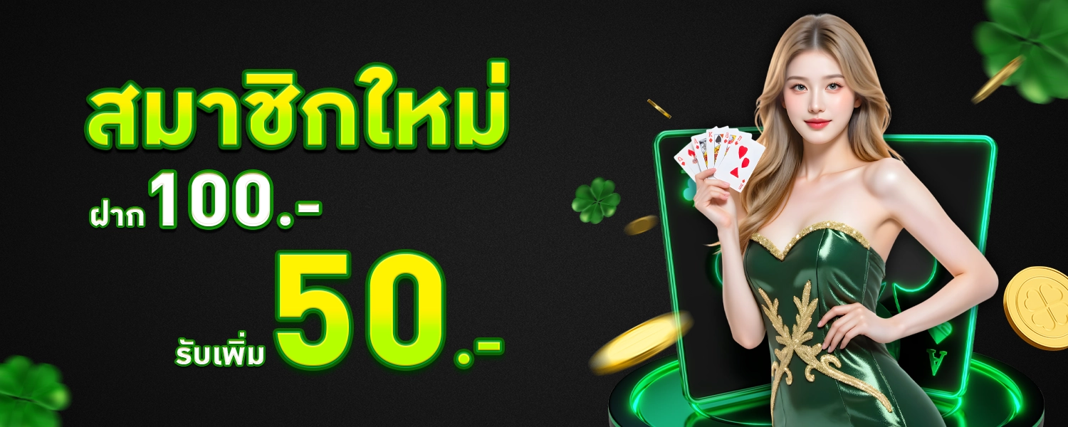 โปรโมชั่น Lisbon365