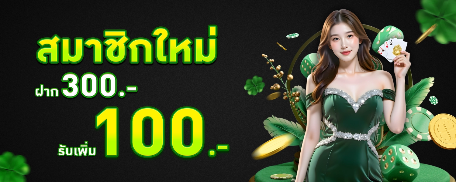 โปรโมชั่น Lisbon365