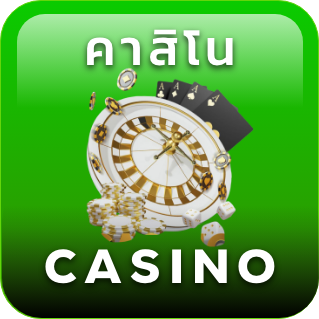 คาสิโน- Lisbon365