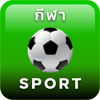 กีฬา- Lisbon365